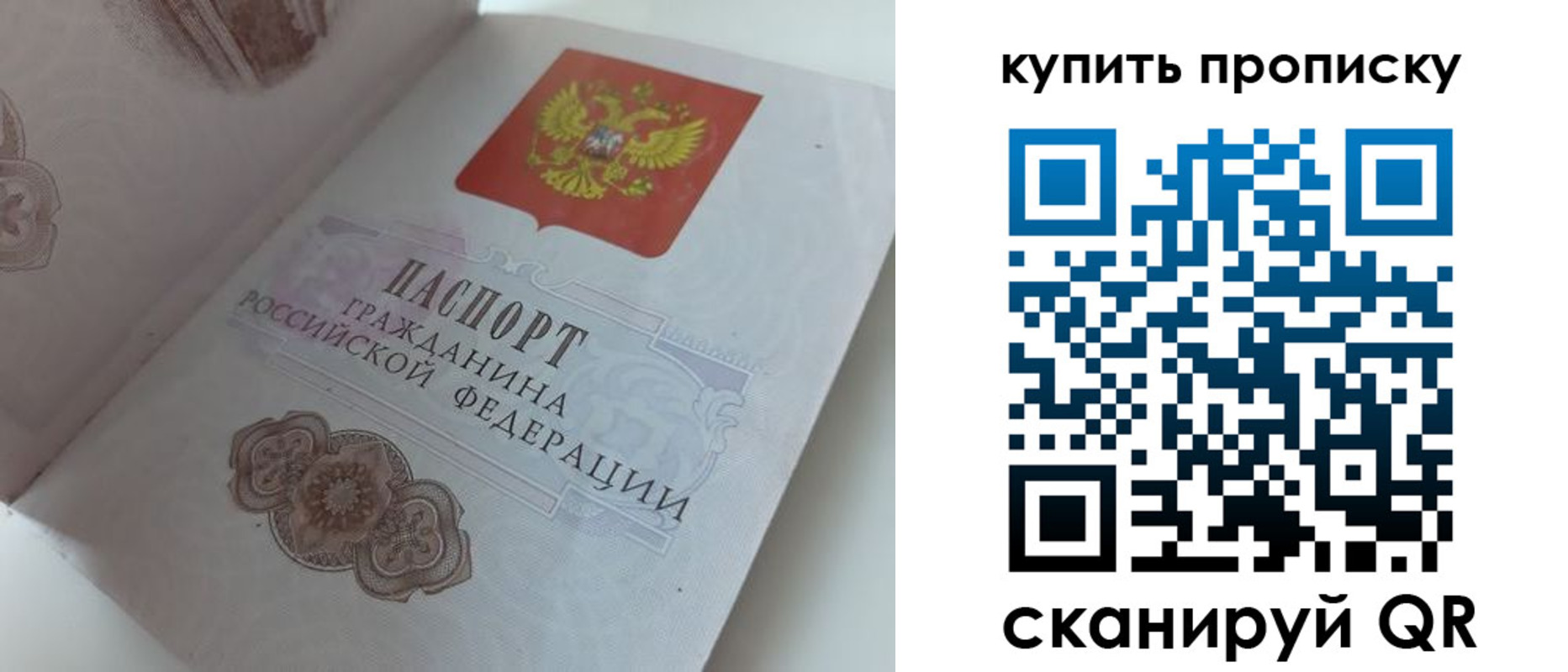 временная регистрация недорого в Чайковском