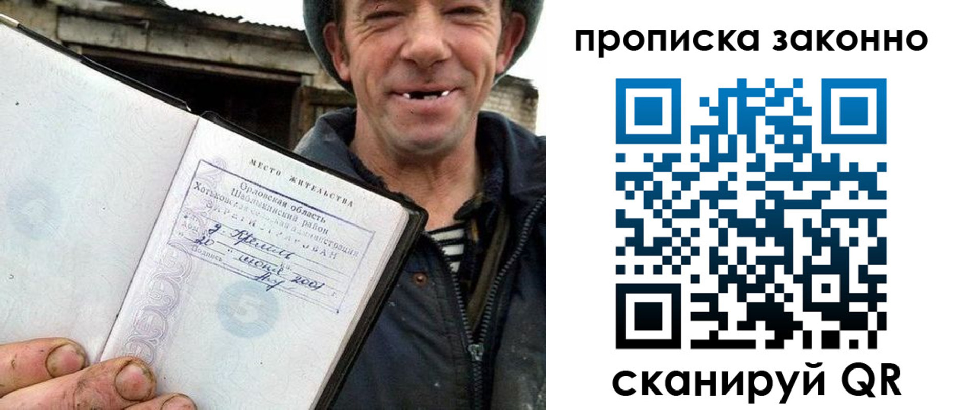 прописка гарантия в Чайковском