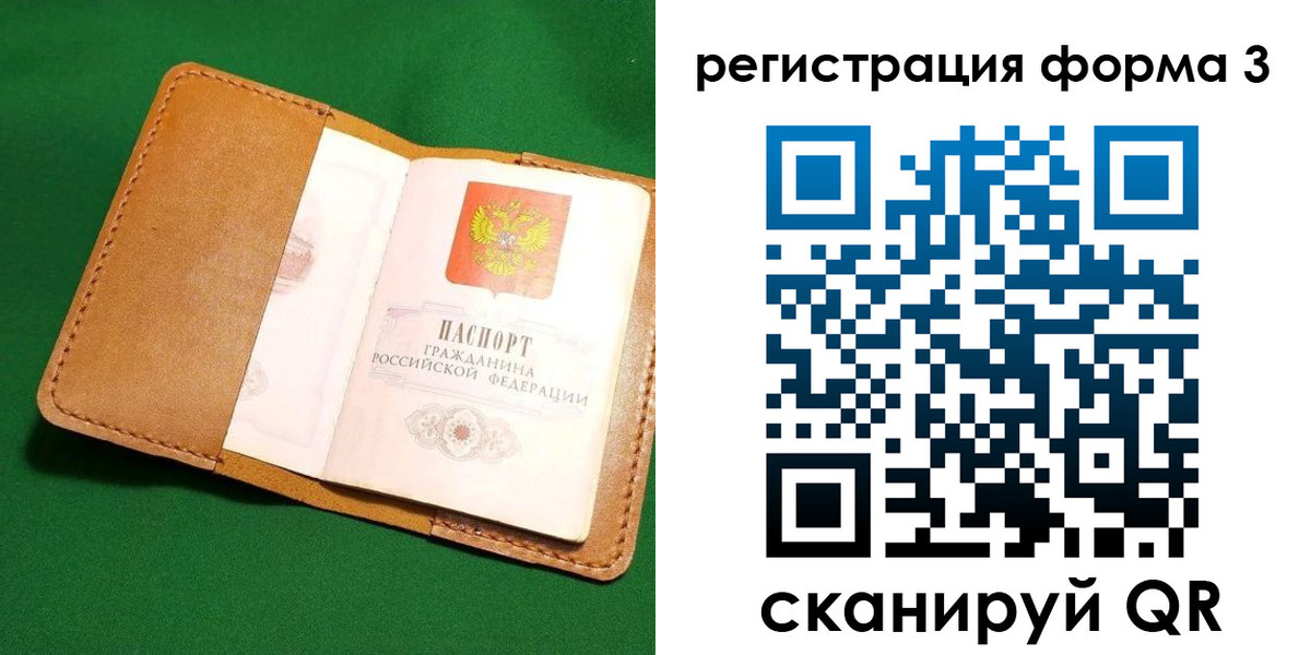 прописка законно в Чайковском